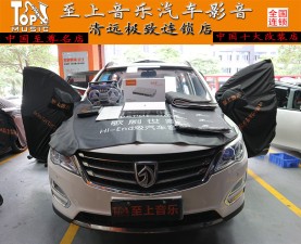 清遠(yuǎn)汽車音響改裝寶駿560三天內(nèi)兩次改裝歌劇世家，抵擋不住音改的誘惑！