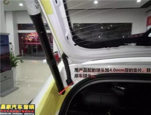 名爵6改裝電動尾門——郴州市皇家音響
