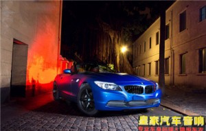 寶馬Z4電光金屬深海藍(lán)——郴州市皇家音響