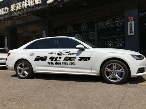 奧迪A4輪轂輪胎改裝升級(jí)