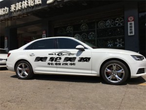 奧迪A4輪轂輪胎改裝升級(jí)