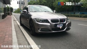 寶馬三系貼膜改色電光戰(zhàn)斗灰 英國RG名車改色南京加盟店出品