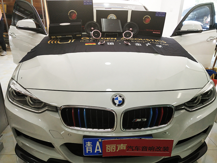 西寧音響改裝價(jià)格多少？西寧麗聲寶馬3系音響改裝黃金聲學(xué)