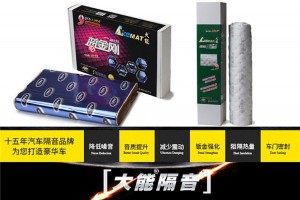 空間新“靜”界  西寧麗聲汽車音響豐田酷路澤升級大能隔音