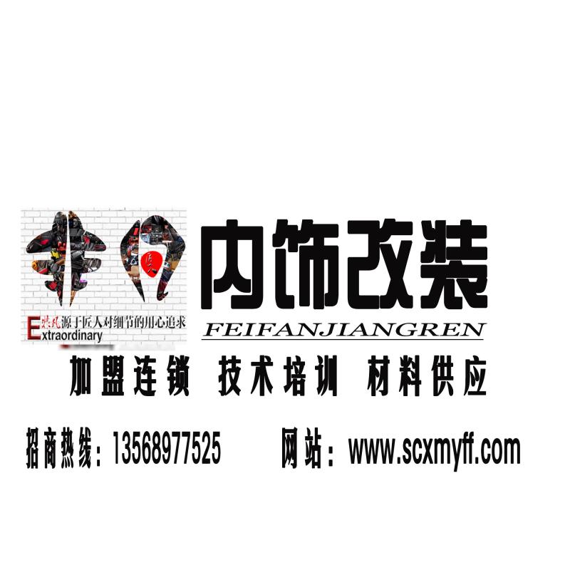 成都非凡匠人  保時(shí)捷黑藍(lán)搭配豪華升級(jí)
