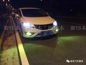 車(chē)燈升級(jí)，本田杰德升級(jí)完成
