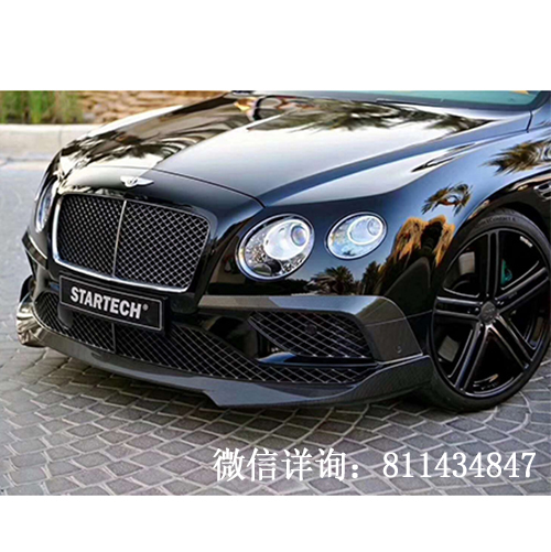 賓利歐陸GT改裝STARTECH碳纖維小包圍
