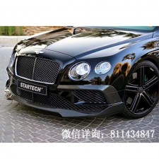 賓利歐陸GT改裝STARTECH碳纖維小包圍