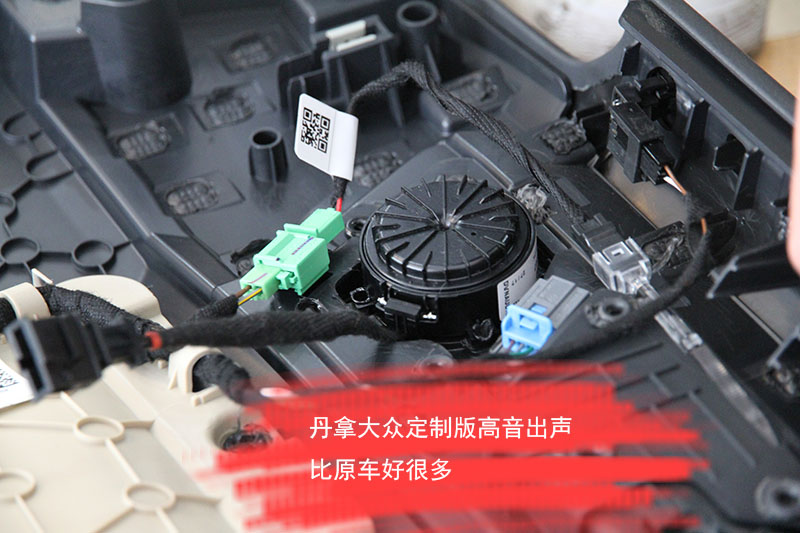 途昂車主嘗鮮，無損改裝音響：丹拿定制版V17