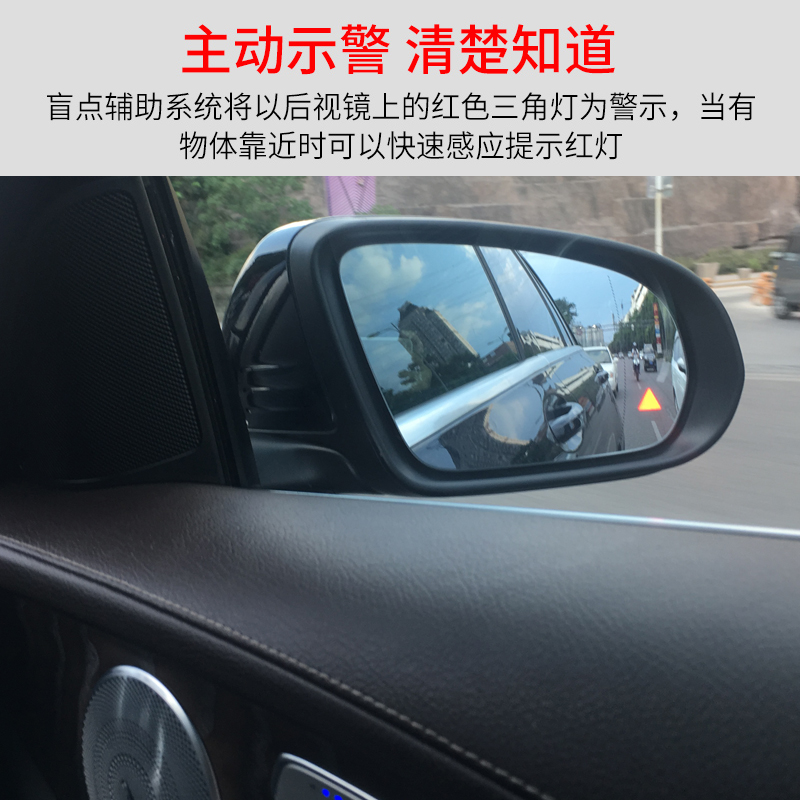 奔馳GLC260加裝盲點輔助系統(tǒng)