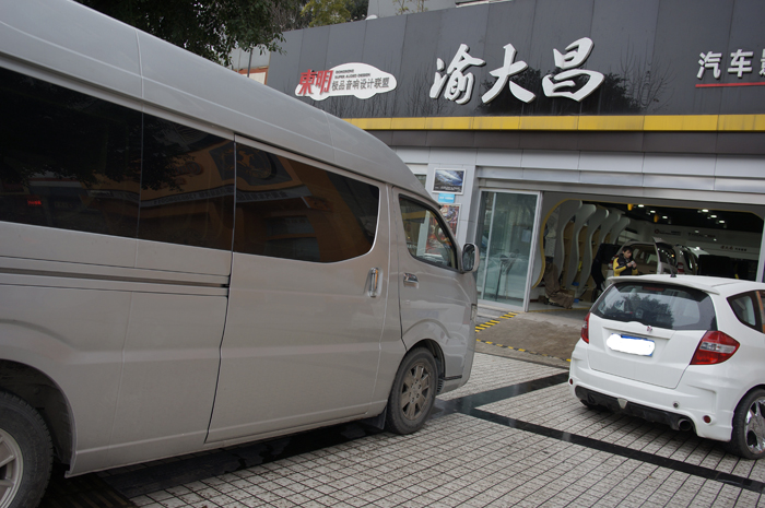 奇瑞商務(wù)車威麟H5汽車音響改裝德國(guó)零點(diǎn)喇叭功放低音 重慶渝大昌改裝
