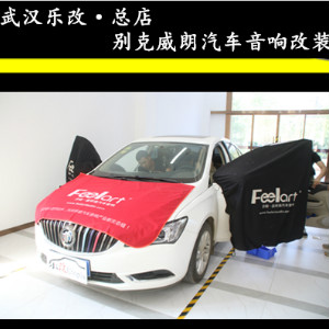 別克威朗原車?yán)仍趺礃?？有必要進(jìn)行改裝嗎【武漢樂改】