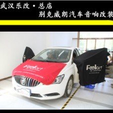 別克威朗原車?yán)仍趺礃樱坑斜匾M(jìn)行改裝嗎【武漢樂改】