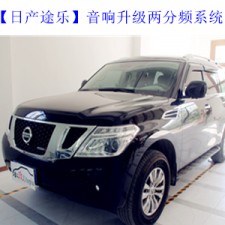 日產(chǎn)途樂這樣改你喜歡嗎？武漢樂改專業(yè)音響改裝店