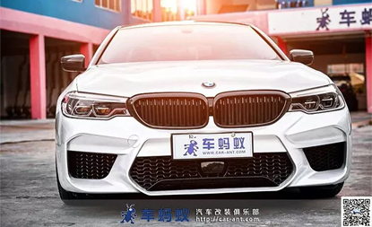寶馬5系G38改裝升級(jí)M5包圍與黑色中網(wǎng)-車螞蟻汽車改裝俱樂(lè)部