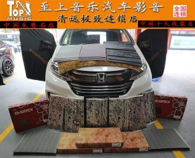 清遠(yuǎn)汽車音響改裝看俄羅斯DR隔音如何滿足本田奧德賽追求高品質(zhì)的移動(dòng)空間的要求！