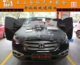 清遠(yuǎn)汽車音響改裝本田CRV改裝歌劇世家，來一次脫胎換骨的改變！