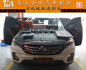清遠(yuǎn)汽車音響改裝傳祺GS4來一次簡(jiǎn)單的音響改裝，還原真實(shí)聲音，增添旅程樂趣！