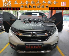 本田CRV的音改之路——看得見(jiàn)的是舒適，聽(tīng)到的是悅耳！【清遠(yuǎn)汽車(chē)音響改裝】