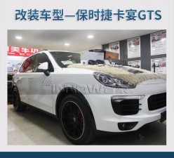 常熟汽車音響改裝 上海音豪保時(shí)捷卡宴GTS改裝德國伊頓 pow200.2 三分頻