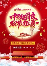 武漢歌德汽車音響改裝中秋活動(dòng)巨獻(xiàn)