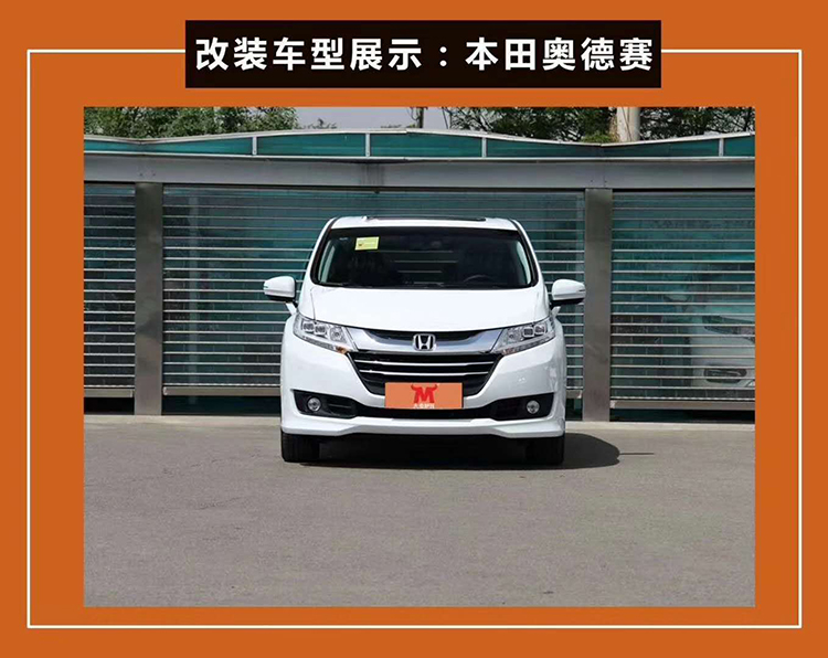 汽車音響改裝隔音過程？臺(tái)州慧聲本田奧德賽汽車音響改裝隔音降噪