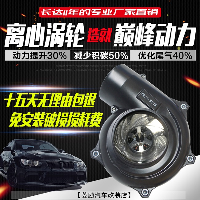 紳寶D50 1.5L動力性能升級進氣改裝安裝鍵程離心式電動渦輪增壓器