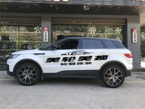 陸風X7輪轂輪胎改裝升級