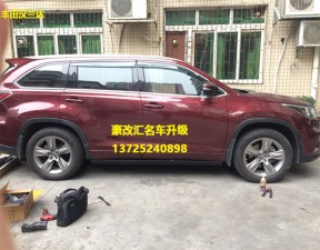 豐田漢蘭達(dá)電動(dòng)踏板改裝，超實(shí)用的智能神器