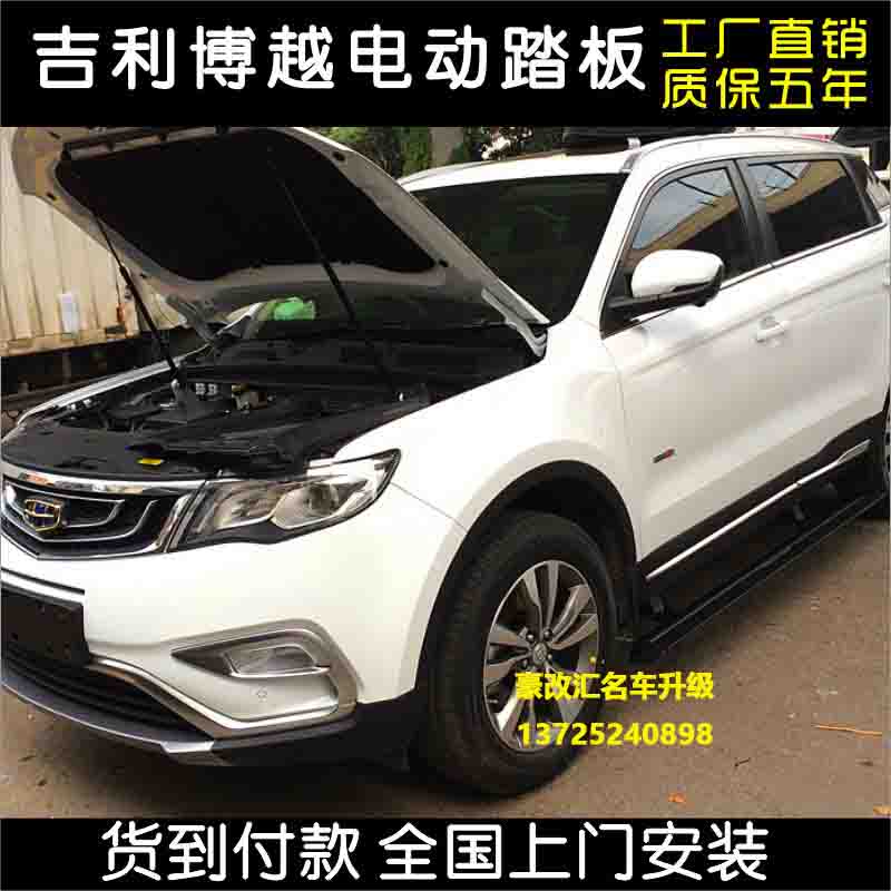 吉利博越加裝電動踏板，這改裝完全物超所值
