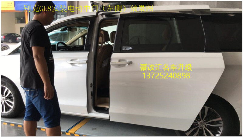 別克GL8加裝電動側(cè)滑門案例分享，方便又實用