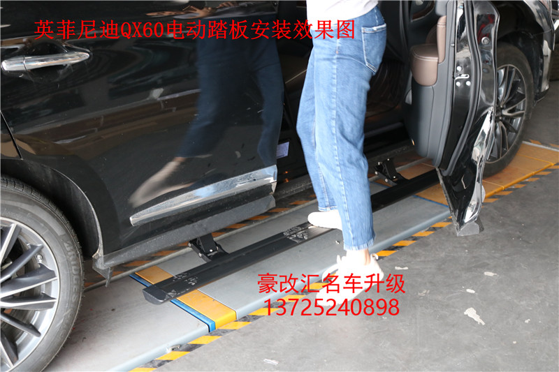 英菲尼迪QX60電動踏板，改裝后客戶用了都說好