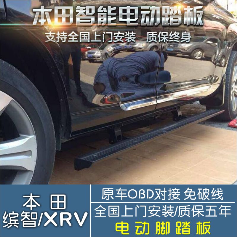 本田XRV/繽智電動踏板  這改裝效果太上檔次了