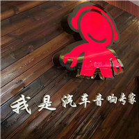 临沂江波汽车音响 Logo