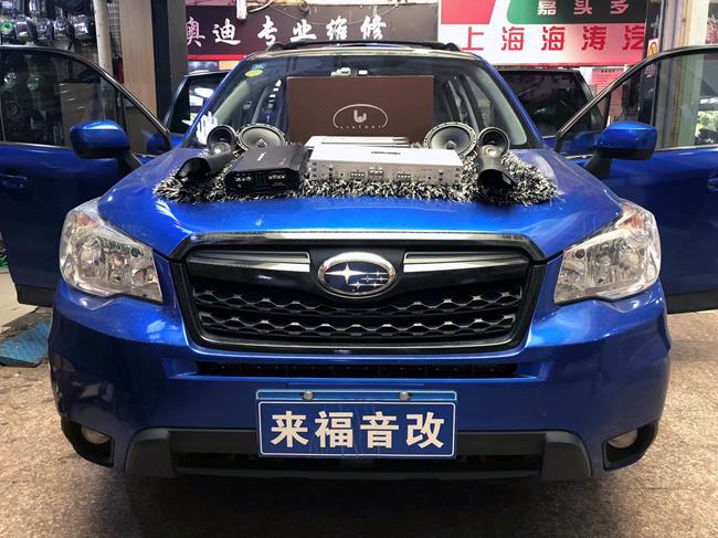 上海斯巴魯森林人汽車改裝曼斯特三分頻