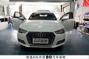 奧迪A4L升級(jí)BO汽車音響低音炮漳州立佳汽車音響