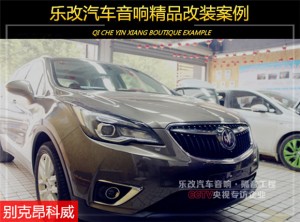 洪湖別克昂科威升級(jí)四門(mén)音響及隔音降噪方案，武漢樂(lè)改