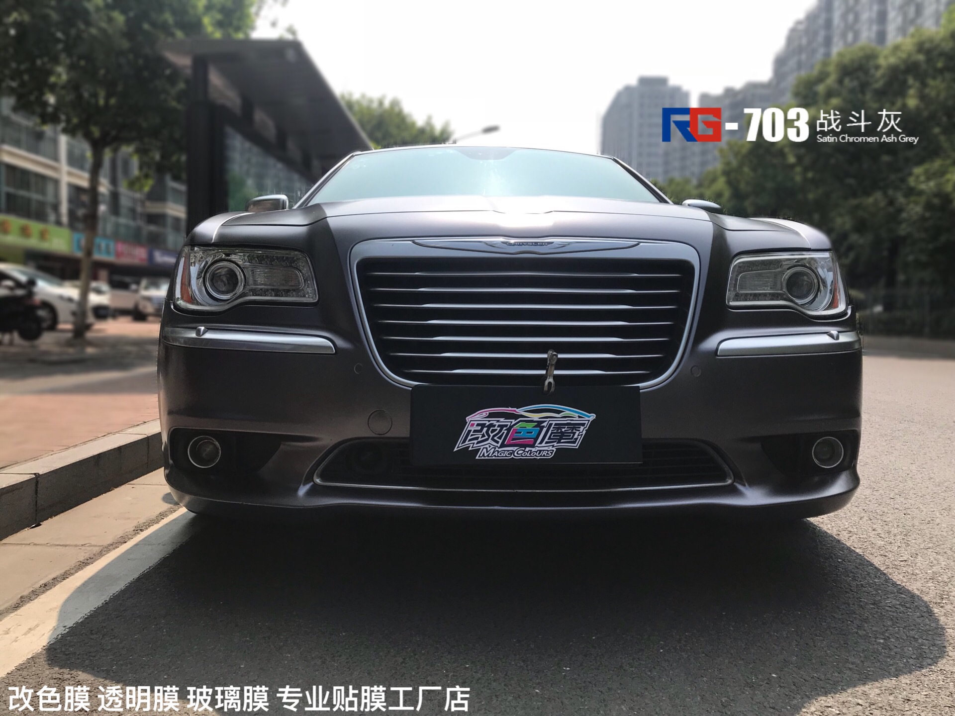 克莱斯勒Mopar300贴膜改色战斗灰