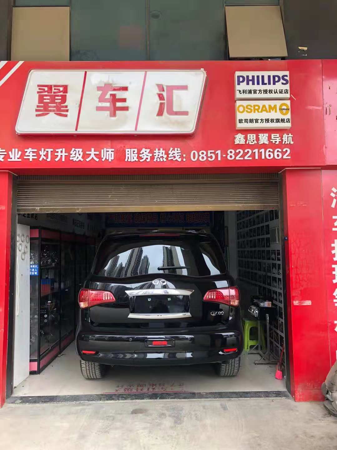 貴陽(yáng)哪里改車(chē)燈翼車(chē)匯專(zhuān)業(yè)改裝氙氣大燈實(shí)力強(qiáng)悍