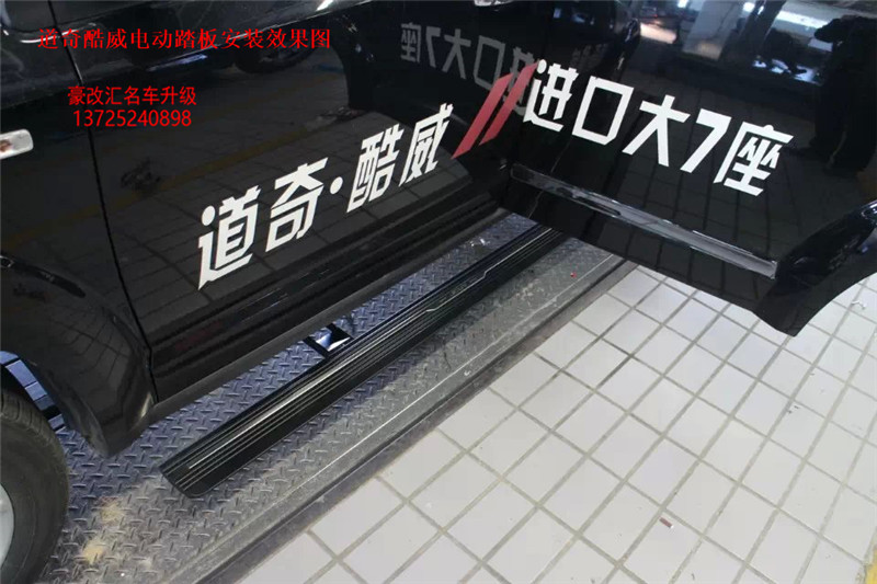 道奇酷威電動踏板   道奇酷威電動踏板改裝后效果分享
