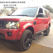 路虎發(fā)現(xiàn)4電動(dòng)踏板  簡(jiǎn)單安裝  方便生活