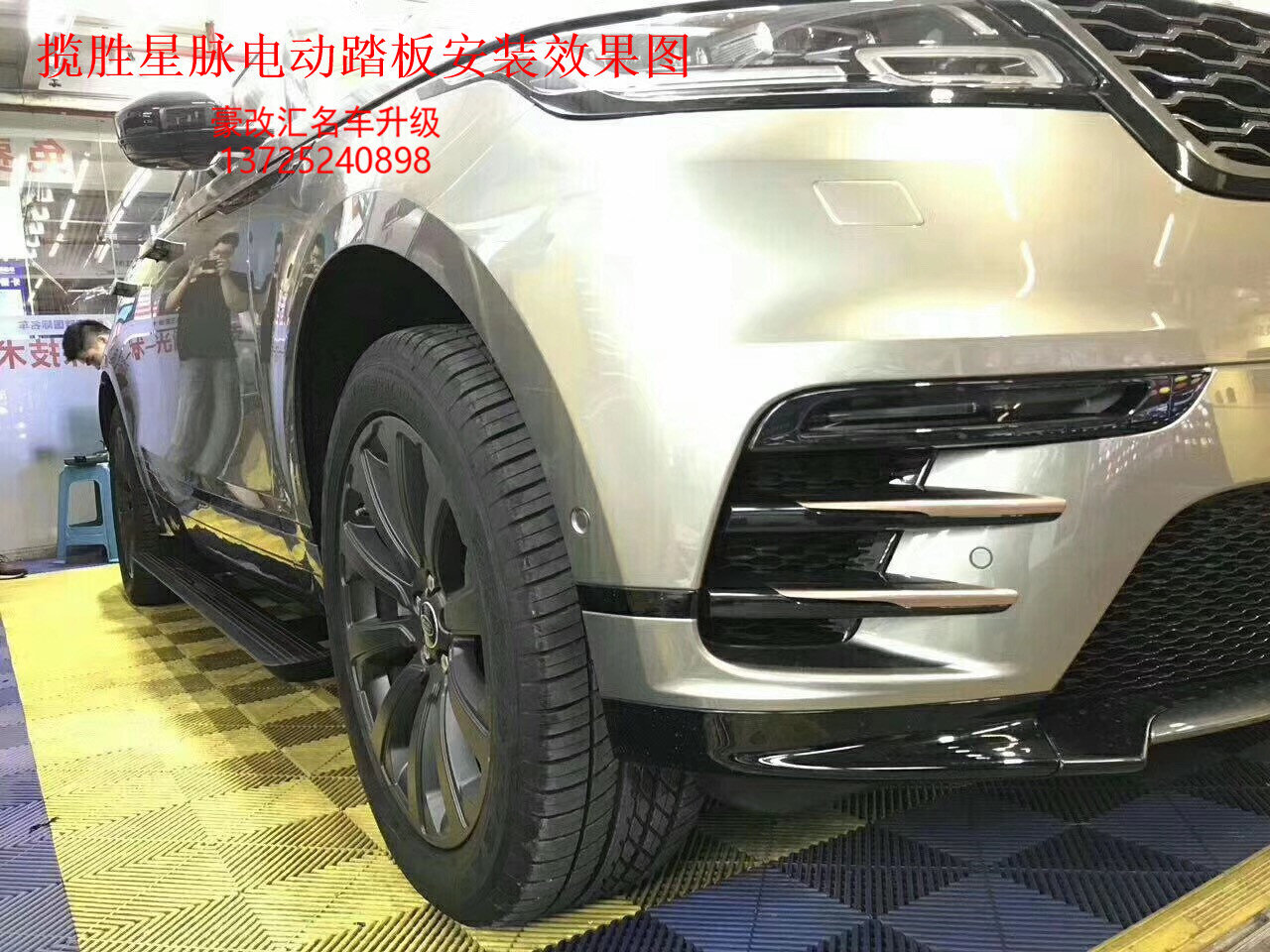 攬勝星脈電動踏板   堪稱上下車神器