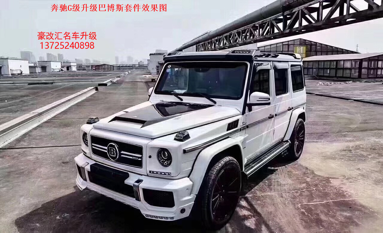 奔馳G級(jí)升級(jí)巴博斯套件 這改裝實(shí)在太拉風(fēng)