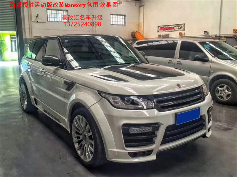 路虎攬勝運(yùn)動(dòng)版改裝Mansory寬體包圍  瞬間提升愛車檔次