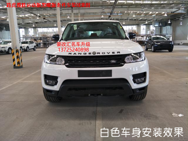 路虎攬勝運(yùn)動(dòng)版升級(jí)黑曜套件 與眾不同的改變
