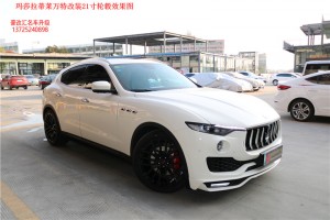 瑪莎拉蒂萊萬(wàn)特改裝21寸輪轂+前后包圍  鍛造輪轂值得信賴(lài)