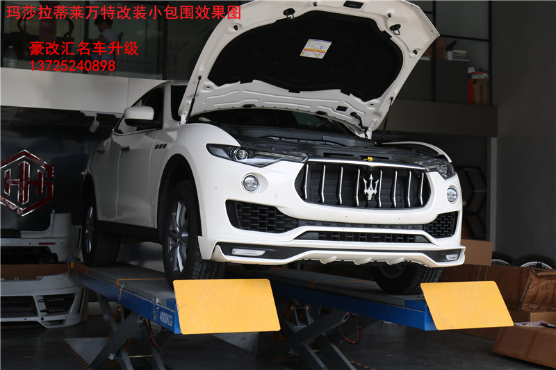 瑪莎拉蒂萊萬特改裝帶日行燈小包圍  時尚運動大氣