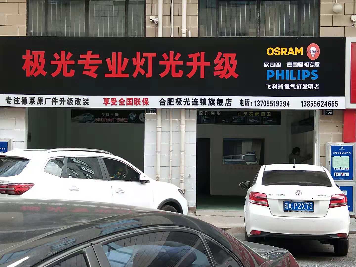 極光專業(yè)燈光升級 Logo