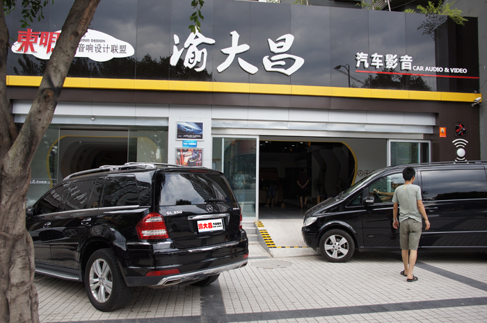 重慶渝大昌汽車(chē)音響改裝之奔馳GL350汽車(chē)音響改裝德國(guó)零點(diǎn)喇叭功放美國(guó)來(lái)福低音炮尾箱倒模