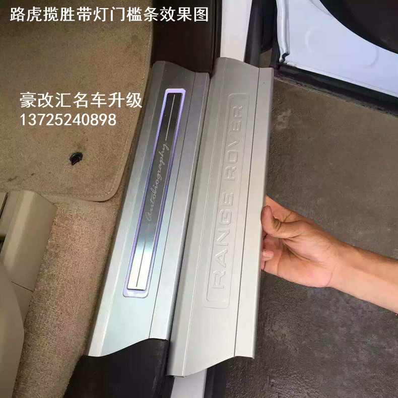 路虎攬勝帶燈門檻條效果分享  安裝十分簡單
